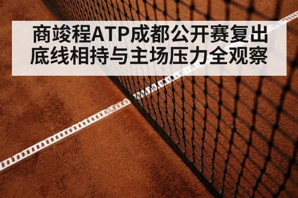 tennis baseline rally