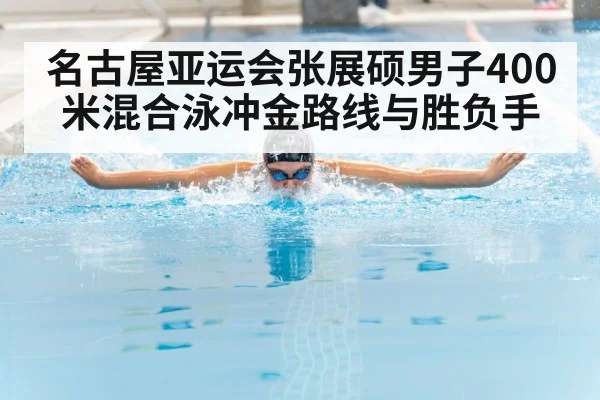 competitive swimmer butterfly stroke
